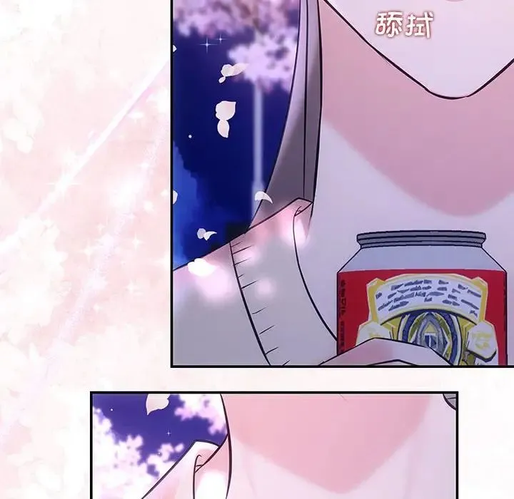 协议关系 第2话 第153页