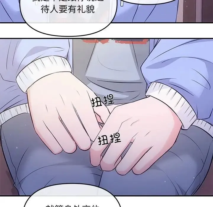 协议关系 第2话 第30页