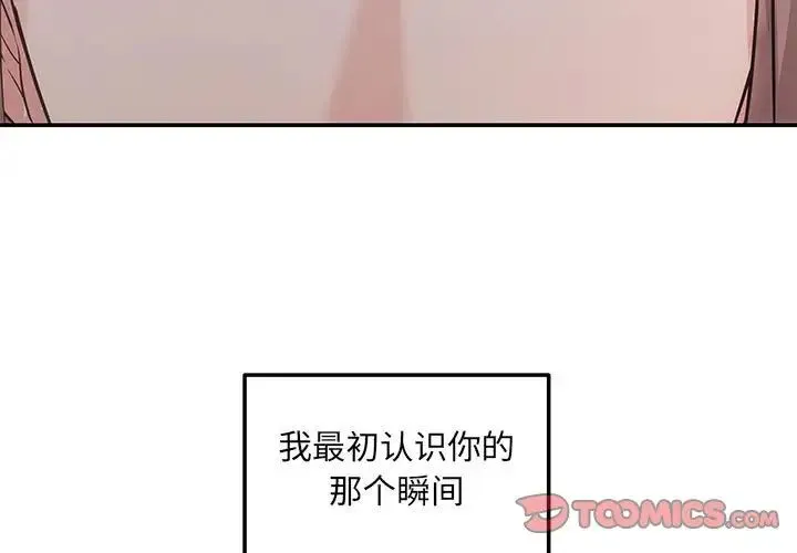 协议关系 第2话 第3页