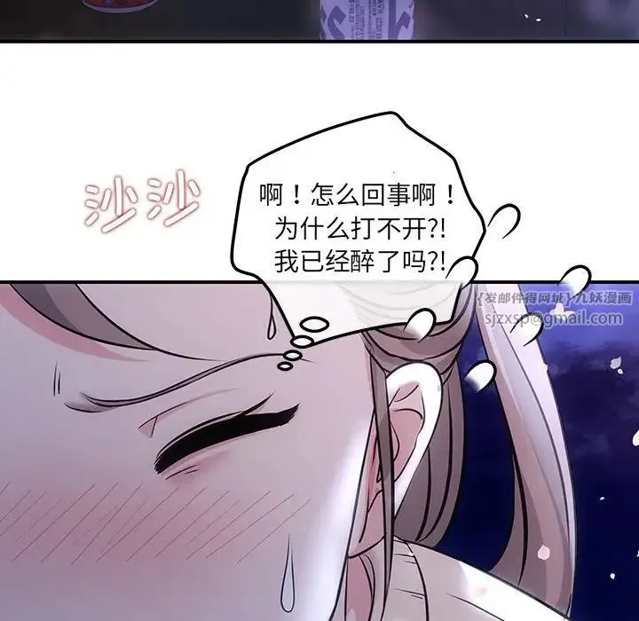 协议关系 第2话 第125页