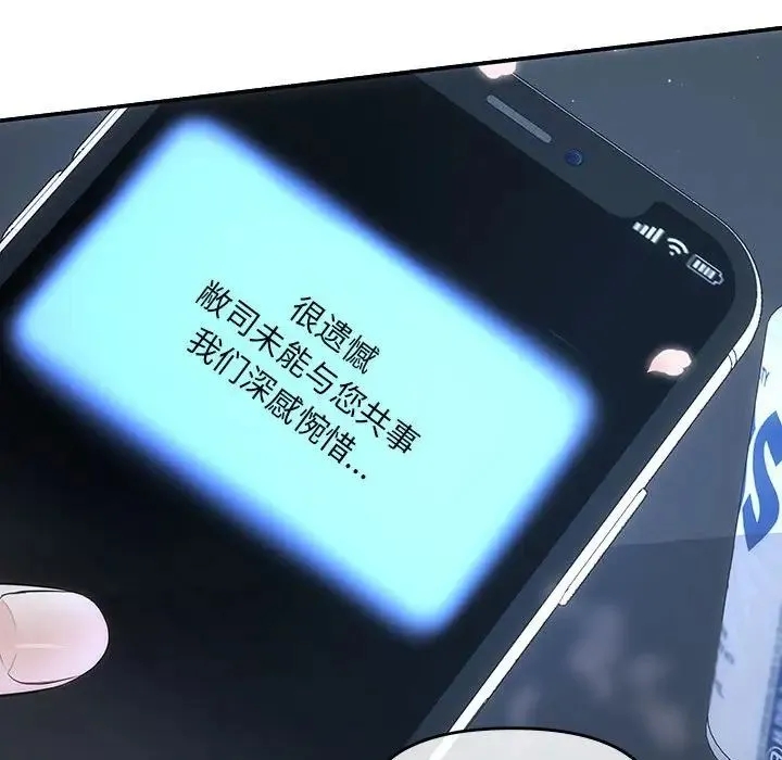 协议关系 第2话 第107页
