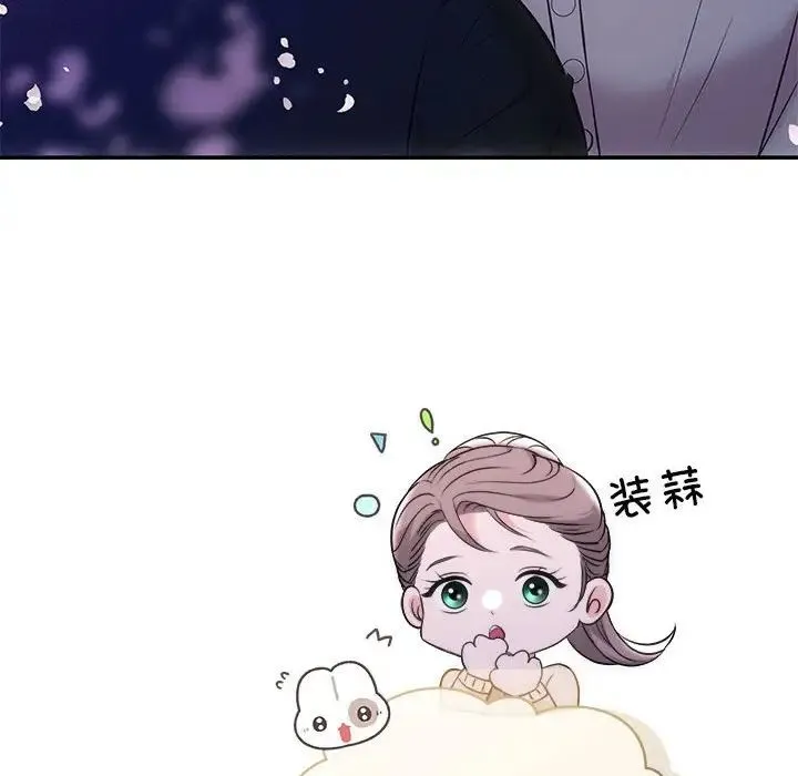 协议关系 第2话 第147页