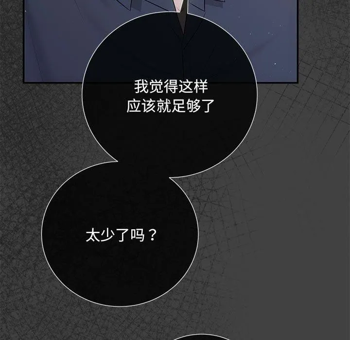 协议关系 第22話 第32页