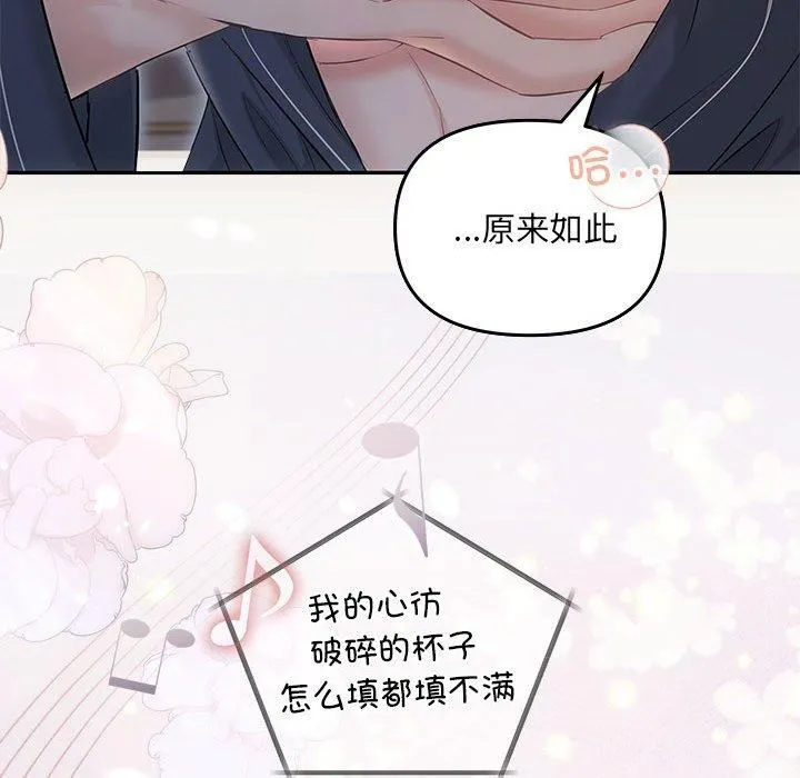 协议关系 第22話 第172页