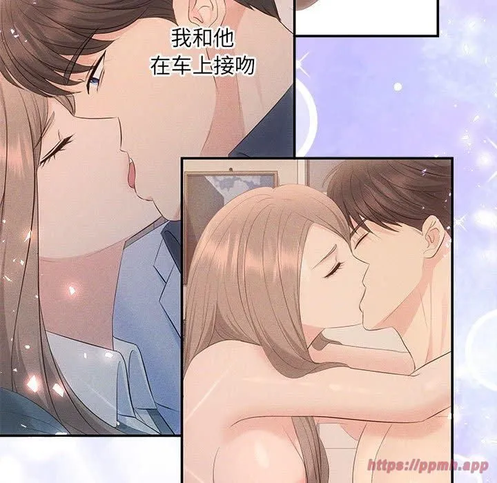 协议关系 第22話 第20页