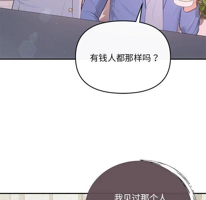 协议关系 第22話 第56页