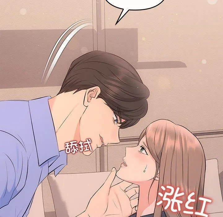 协议关系 第22話 第121页