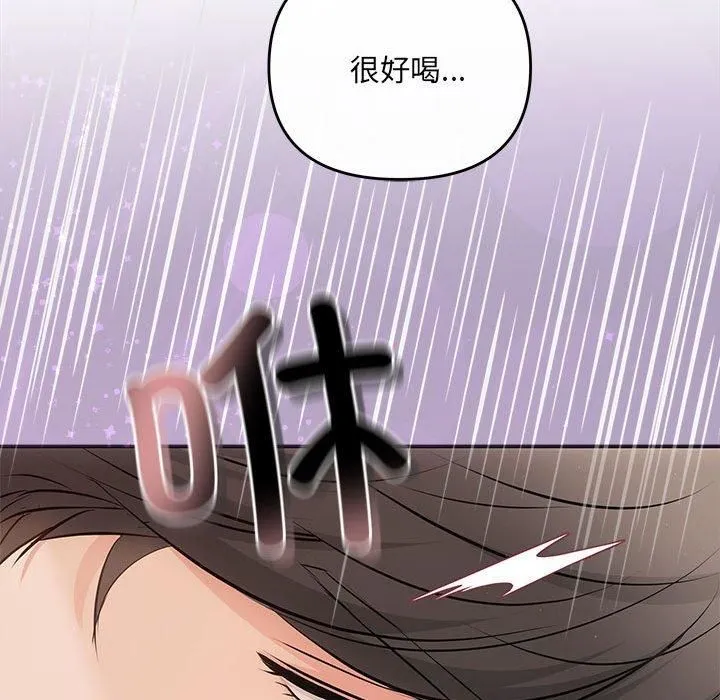 协议关系 第22話 第116页