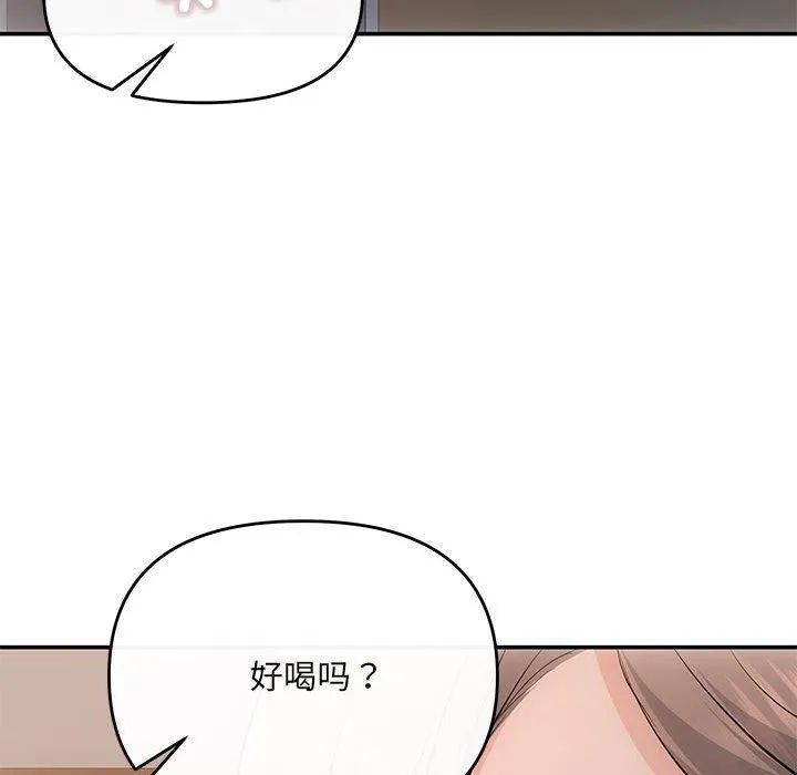 协议关系 第22話 第114页