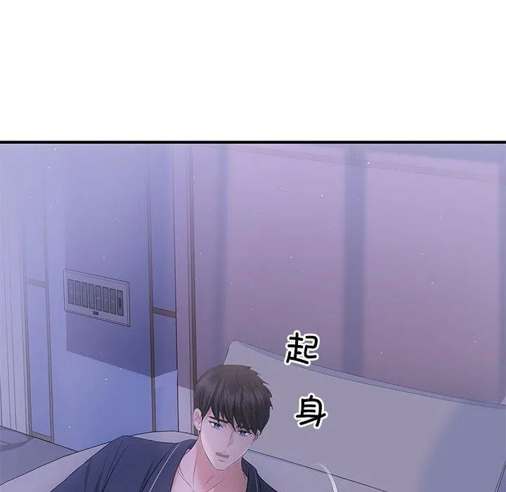 协议关系 第22話 第137页