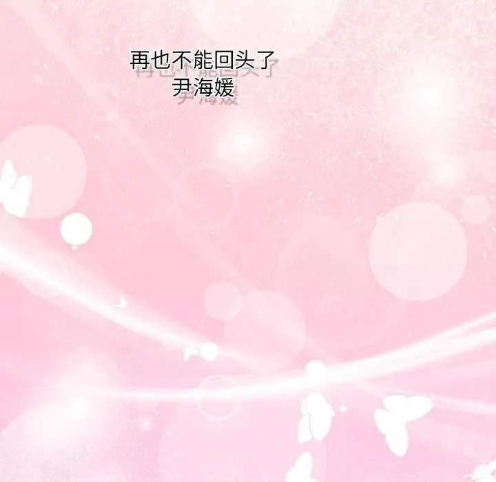 协议关系 第22話 第43页