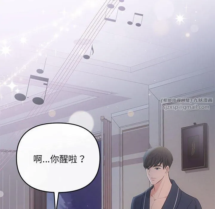 协议关系 第22話 第152页