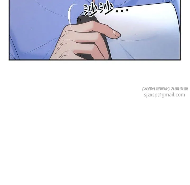 协议关系 第22話 第103页