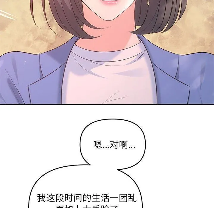 协议关系 第22話 第47页