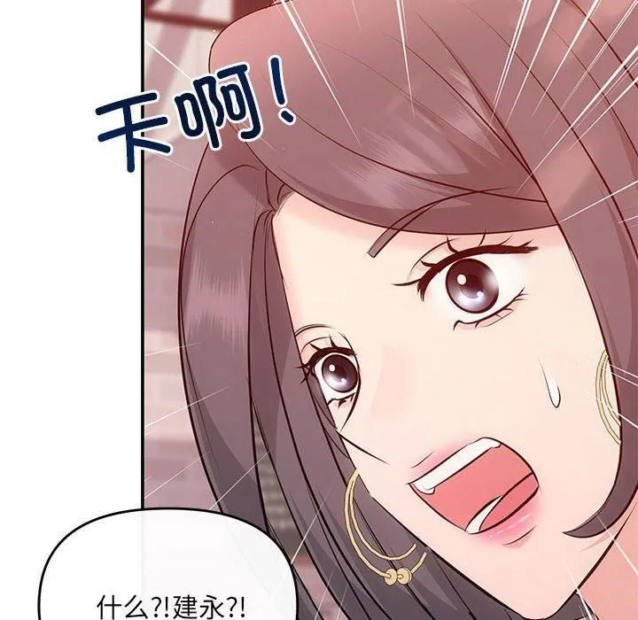 协议关系 第22話 第52页