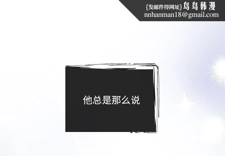 协议关系 第22話 第1页