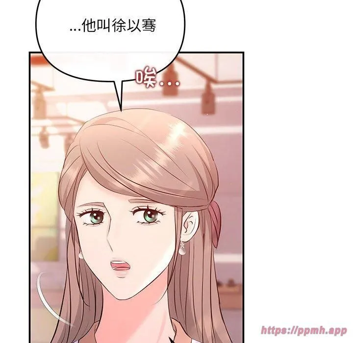 协议关系 第22話 第50页