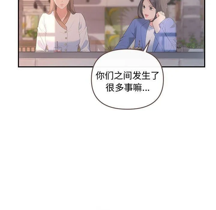 协议关系 第22話 第79页