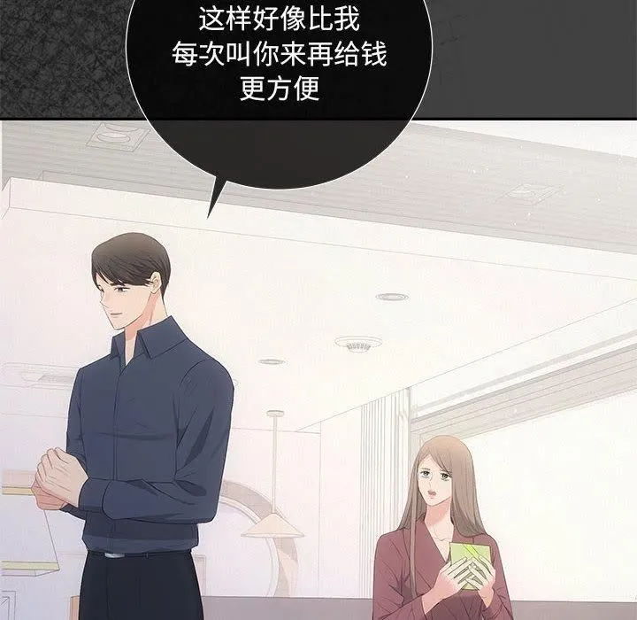 协议关系 第22話 第29页