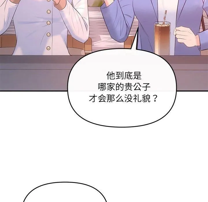协议关系 第22話 第49页