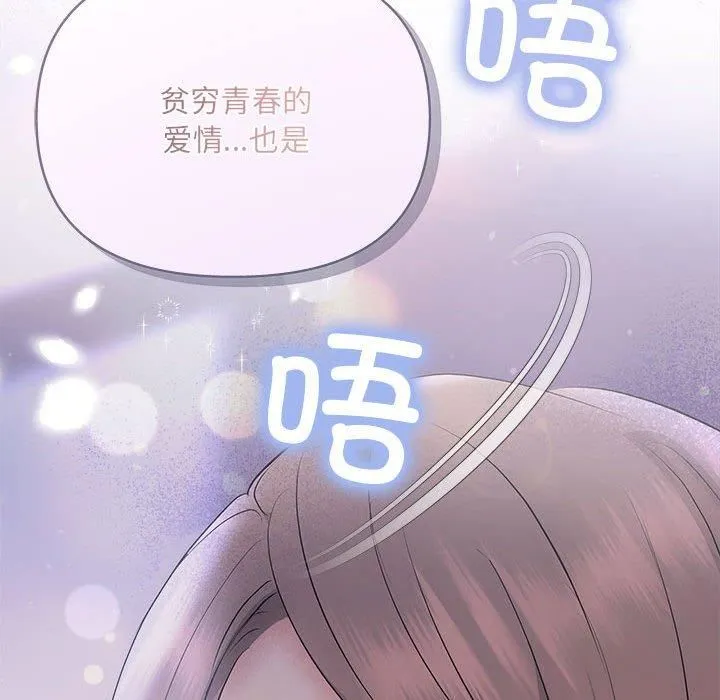 协议关系 第22話 第166页