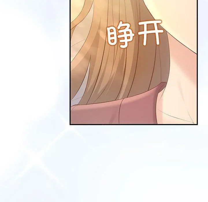 协议关系 第22話 第14页