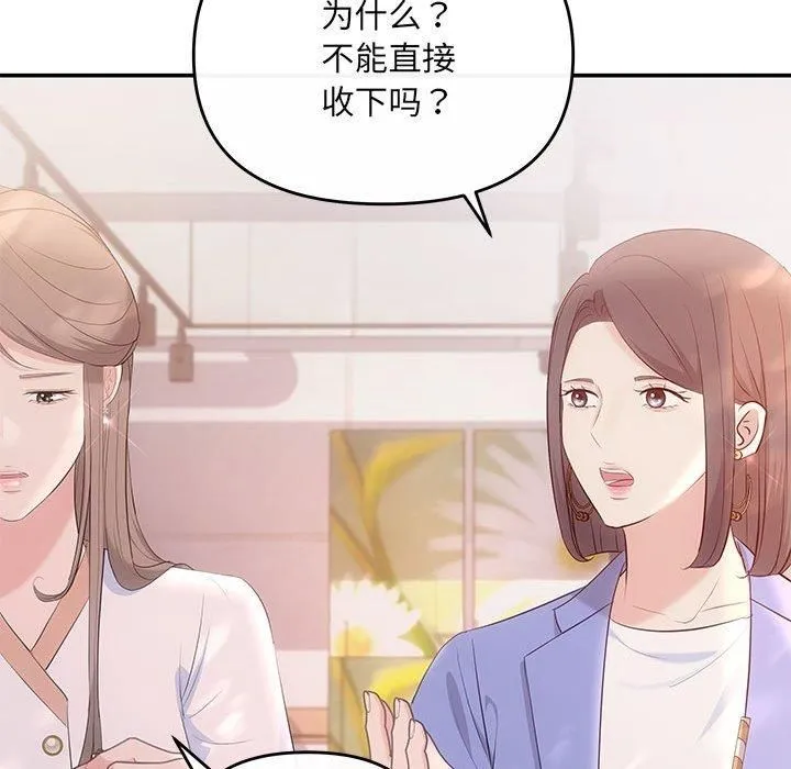 协议关系 第22話 第62页
