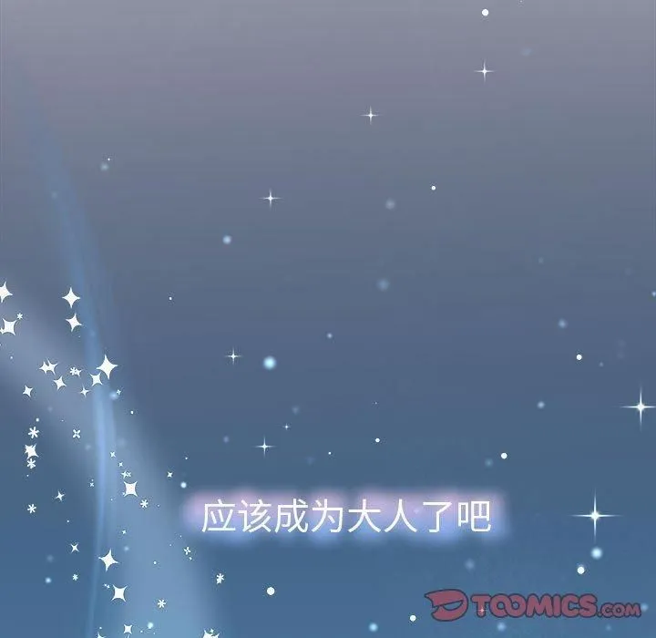 协议关系 第22話 第9页