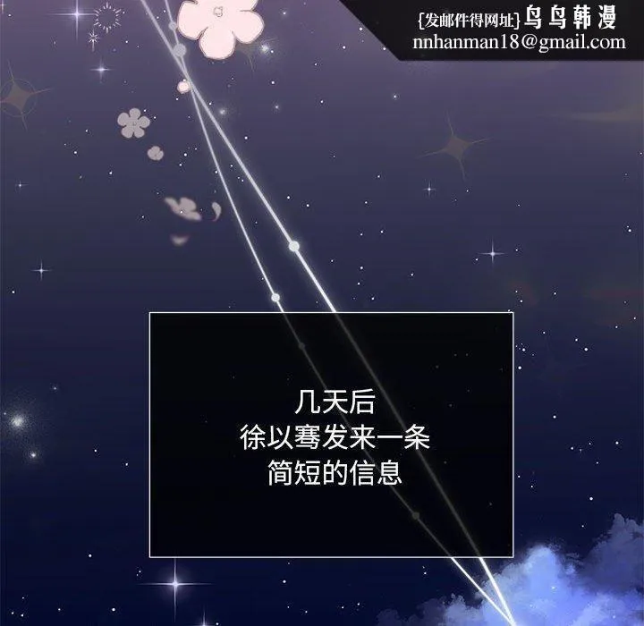 协议关系 第22話 第91页