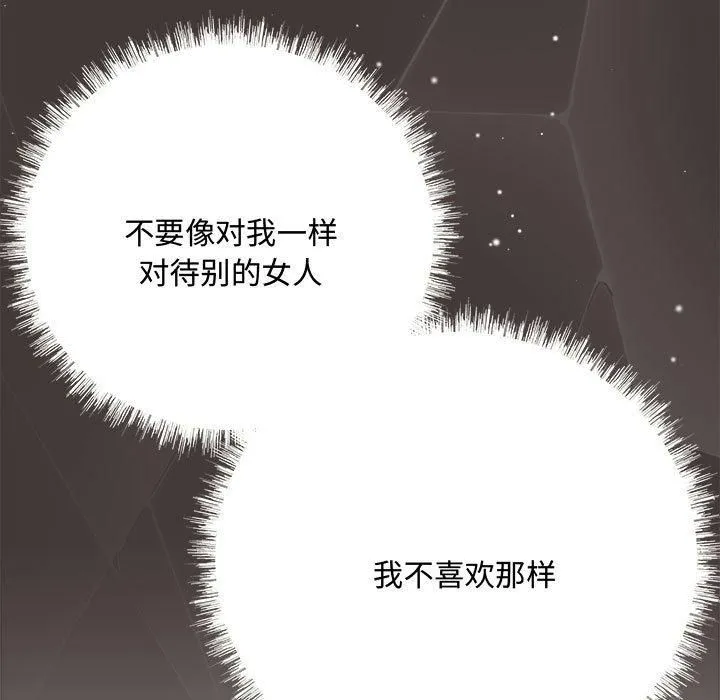 协议关系 第22話 第77页