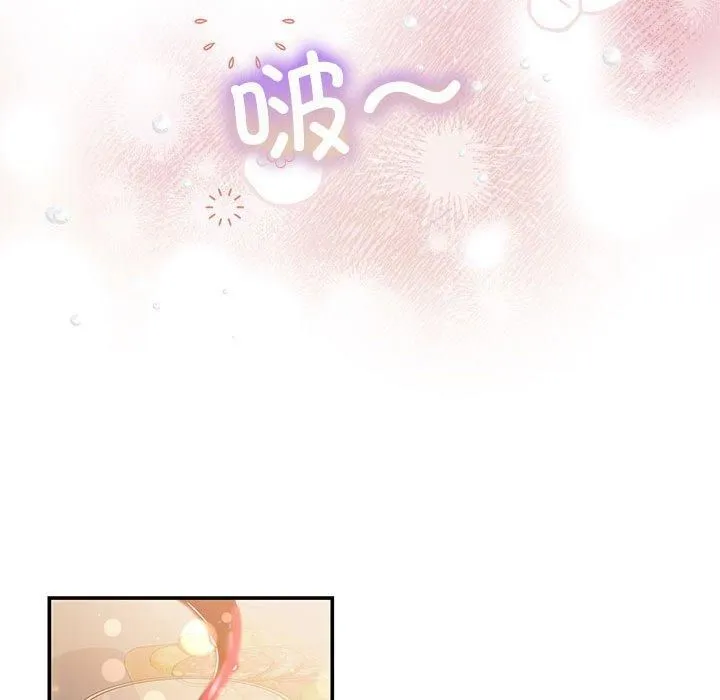 协议关系 第22話 第106页