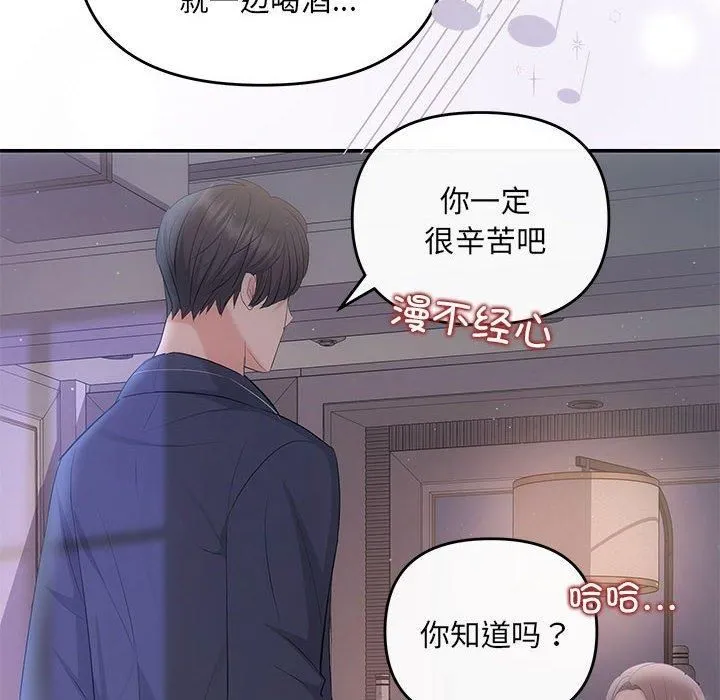 协议关系 第22話 第157页
