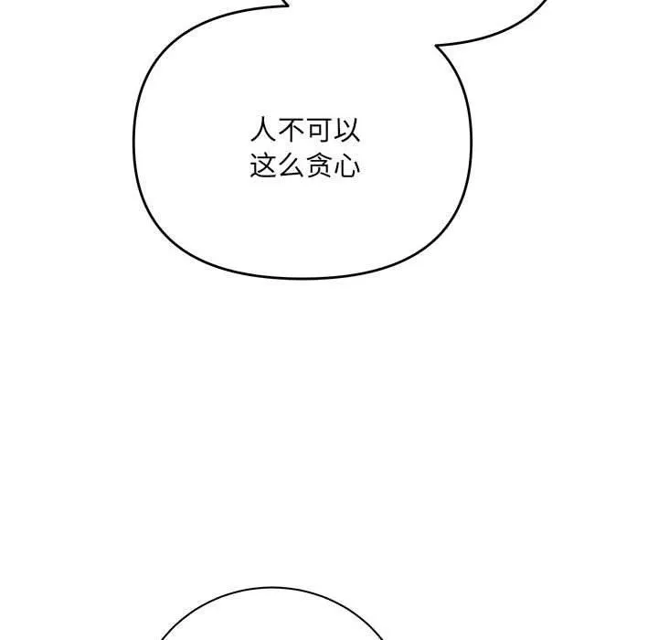 协议关系 第22話 第163页