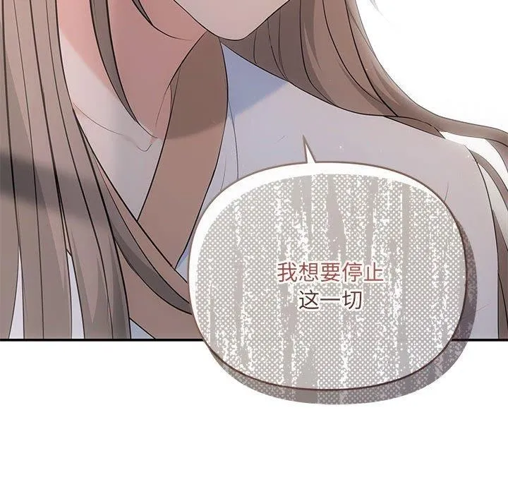 协议关系 第22話 第82页