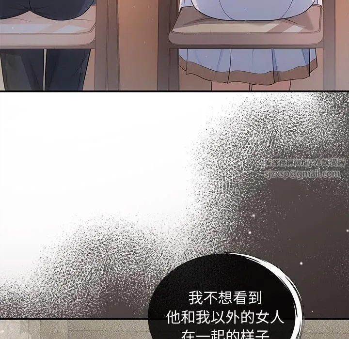 协议关系 第22話 第74页