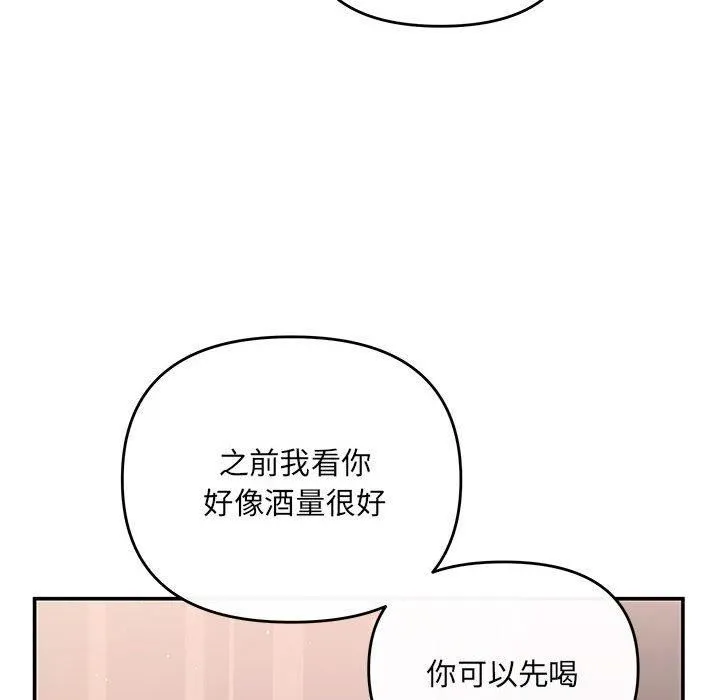 协议关系 第22話 第101页