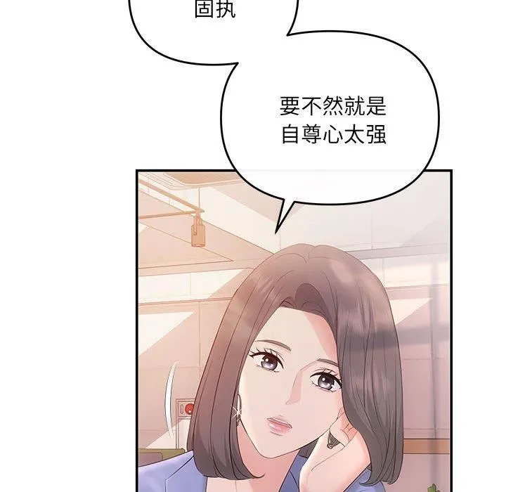 协议关系 第22話 第64页