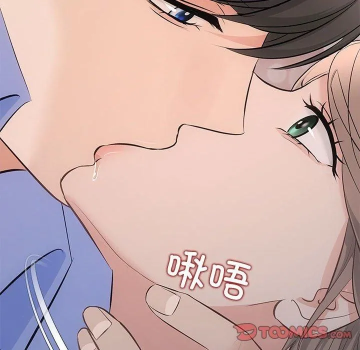 协议关系 第22話 第117页