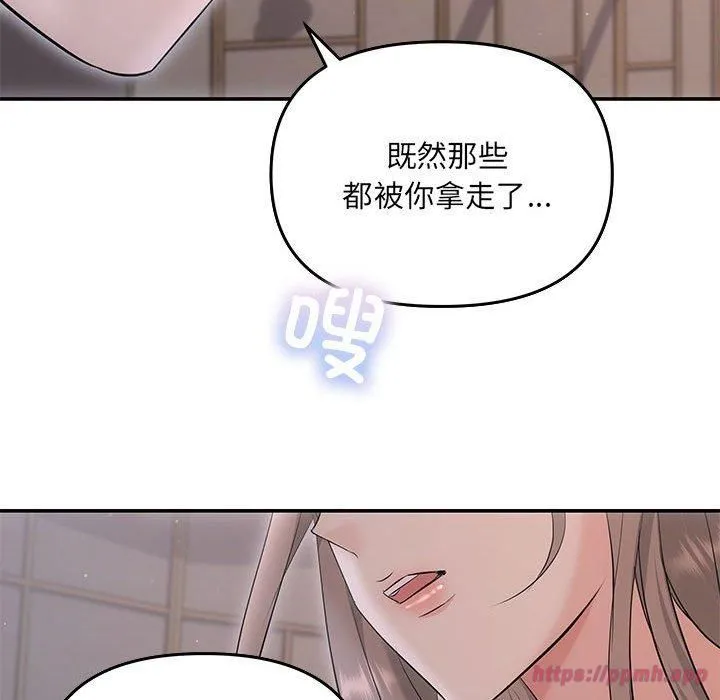 协议关系 第22話 第170页
