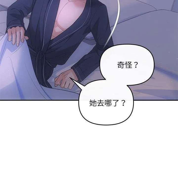 协议关系 第22話 第138页