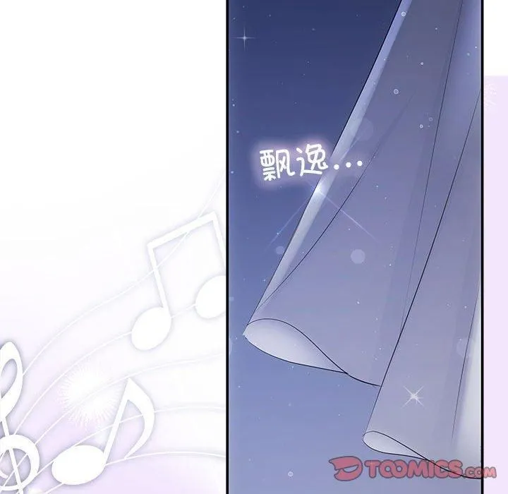 协议关系 第22話 第141页
