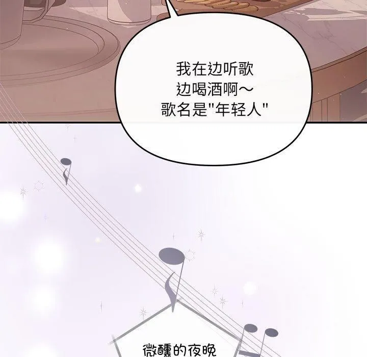 协议关系 第22話 第154页