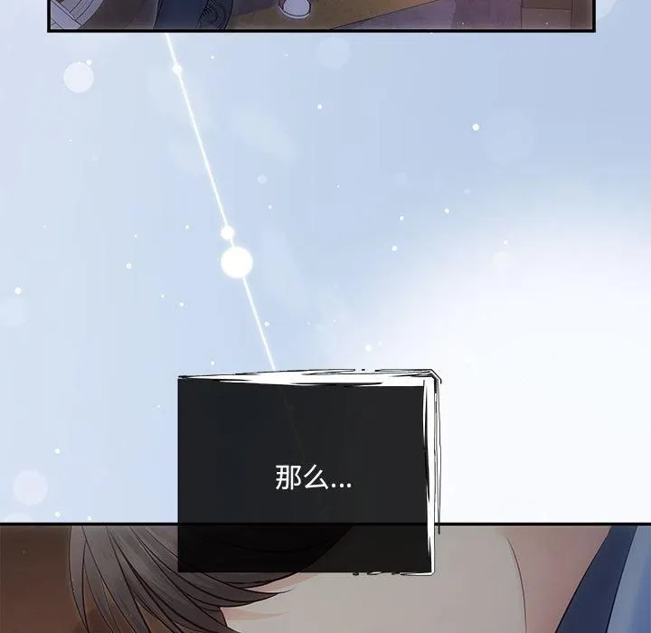 协议关系 第22話 第5页