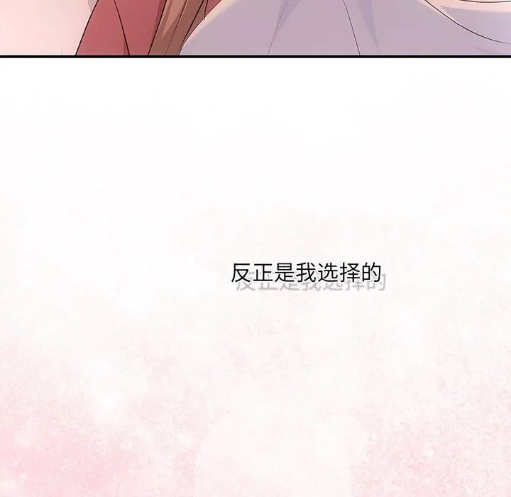 协议关系 第22話 第42页