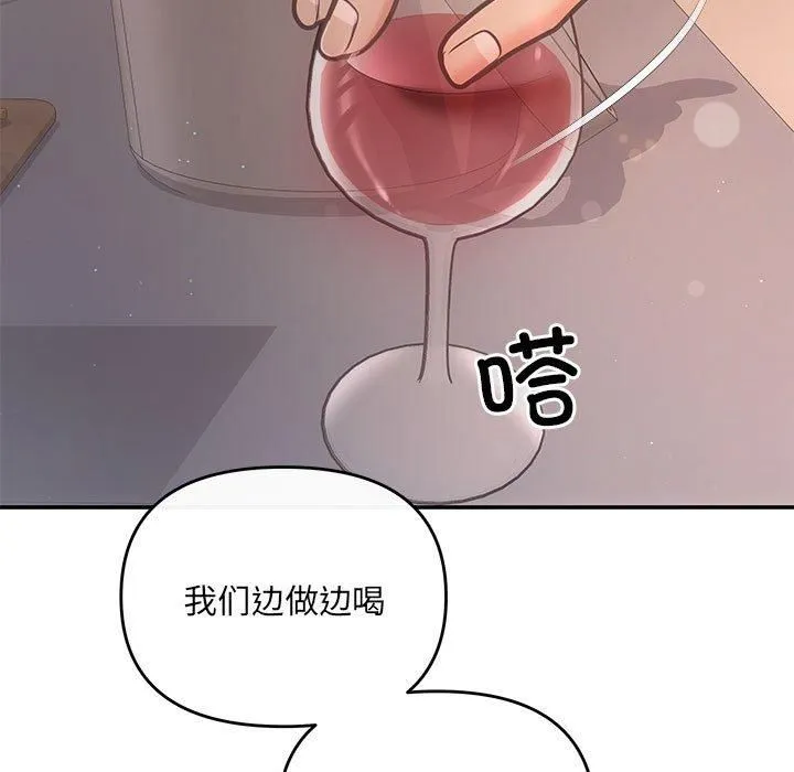 协议关系 第22話 第124页