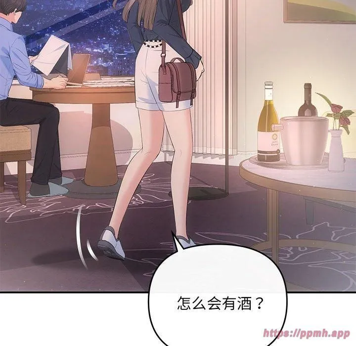 协议关系 第22話 第100页