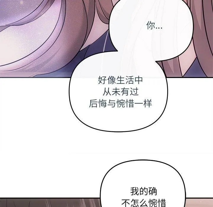 协议关系 第22話 第168页