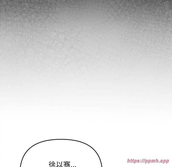 协议关系 第22話 第40页