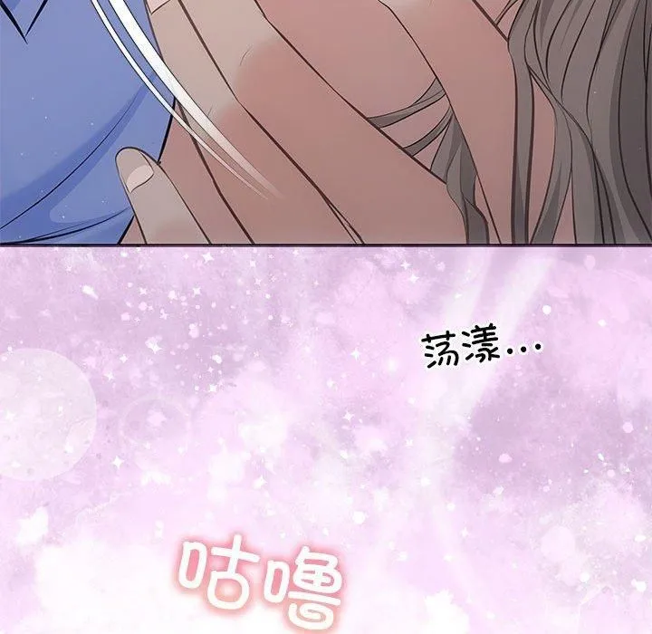 协议关系 第22話 第118页