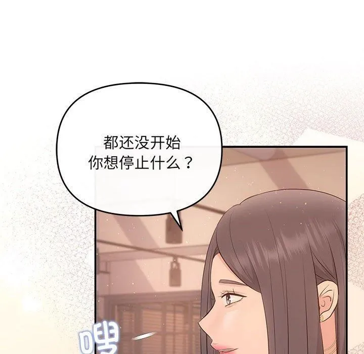 协议关系 第22話 第83页